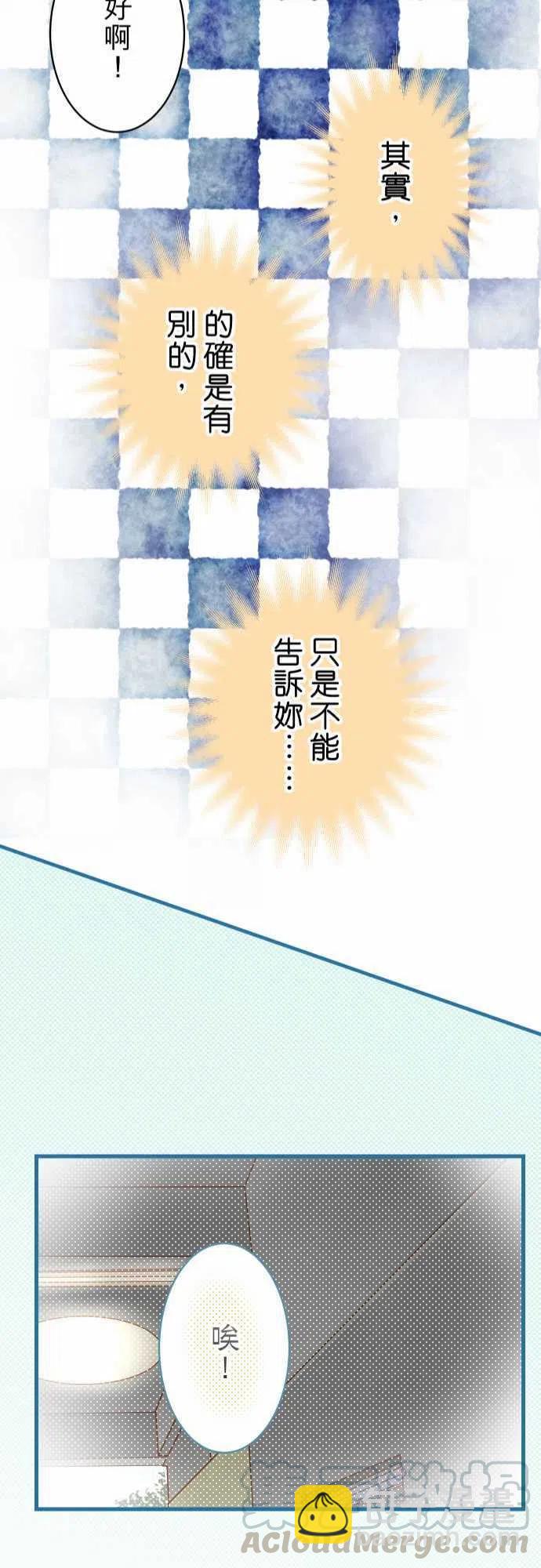 🍻复仇要冷冷端上 第四章衔尾蛇98 攻防 第22页