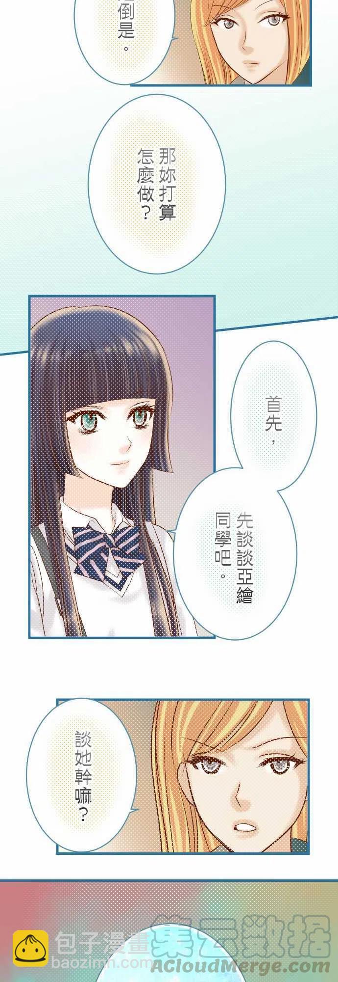 🍻复仇要冷冷端上 第四章衔尾蛇98 攻防 第25页