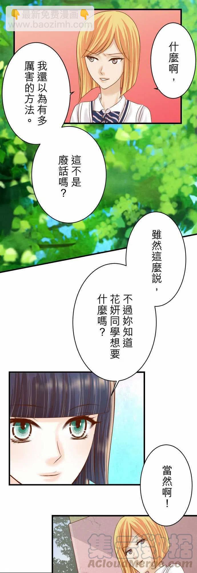 🍻复仇要冷冷端上 第四章衔尾蛇98 攻防 第4页