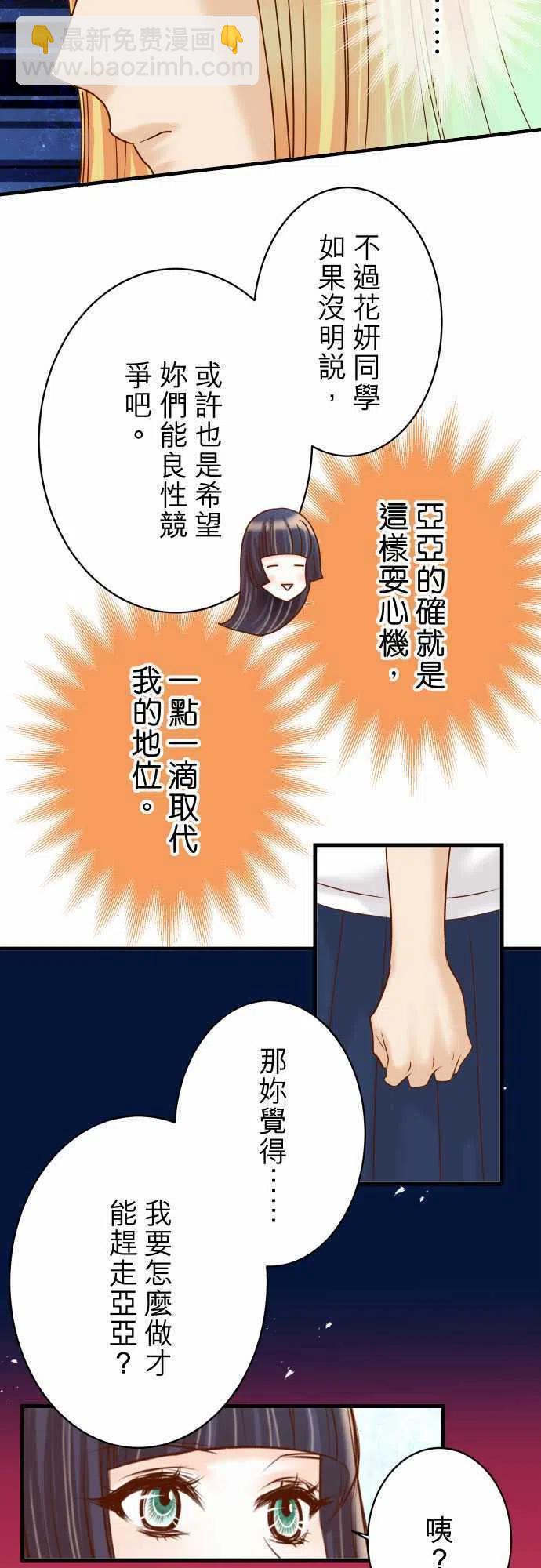 🍻复仇要冷冷端上 第四章衔尾蛇98 攻防 第9页
