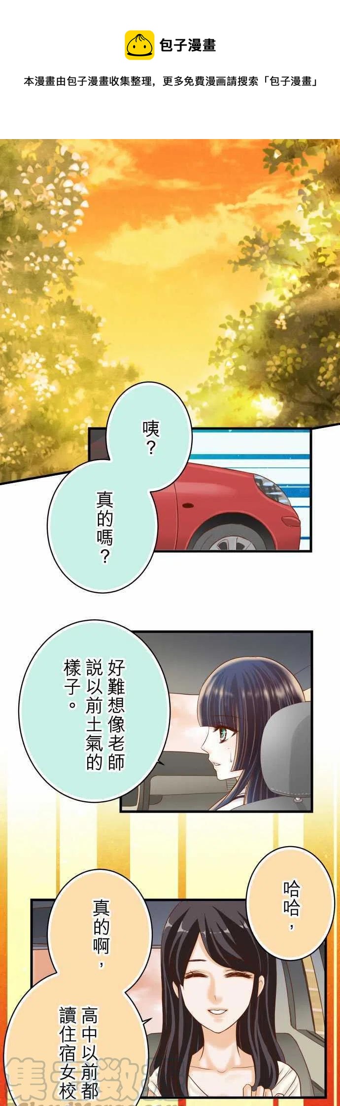🍻复仇要冷冷端上 第四章衔尾蛇101 调查 第1页