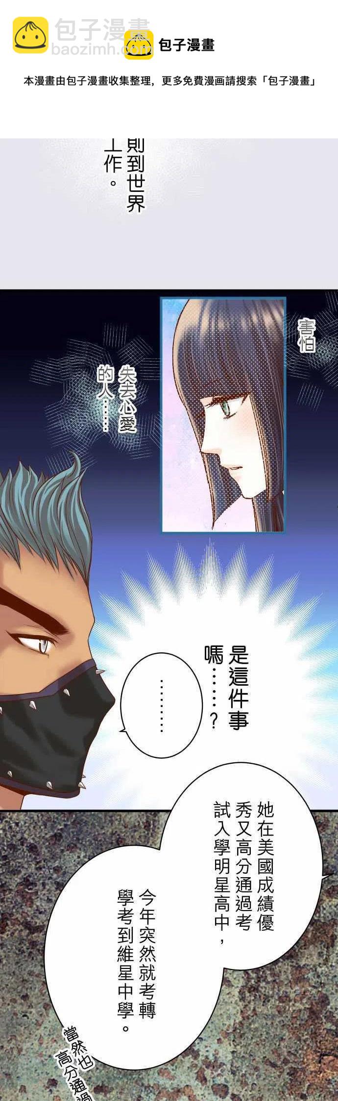 🍻复仇要冷冷端上 第四章衔尾蛇101 调查 第12页