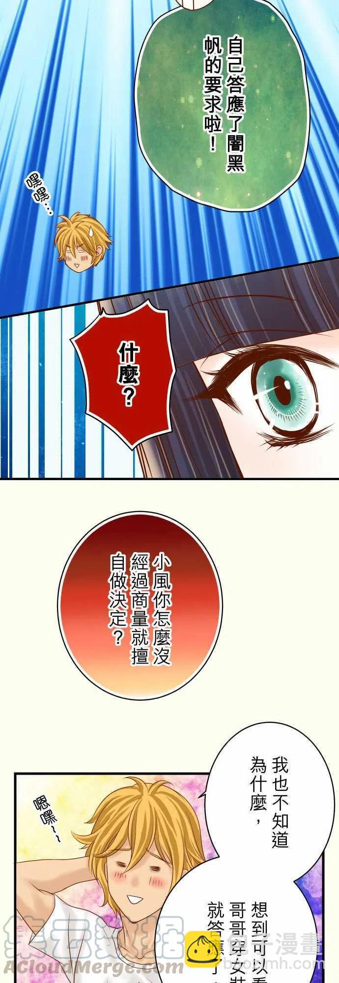 🍻复仇要冷冷端上 第四章衔尾蛇101 调查 第19页