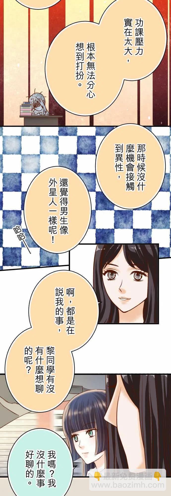 🍻复仇要冷冷端上 第四章衔尾蛇101 调查 第2页