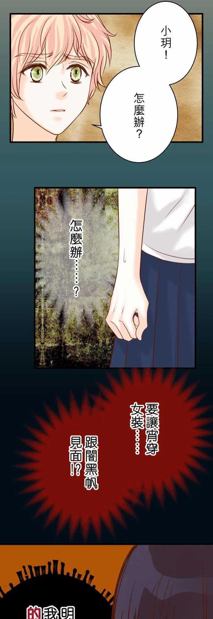 🍻复仇要冷冷端上 第四章衔尾蛇101 调查 第21页