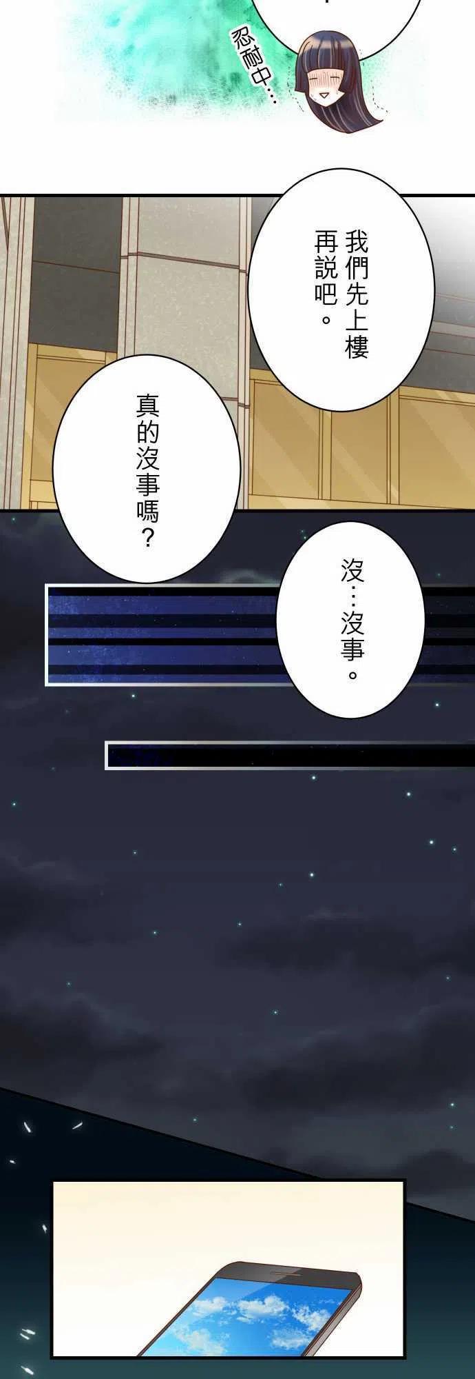🍻复仇要冷冷端上 第四章衔尾蛇101 调查 第24页