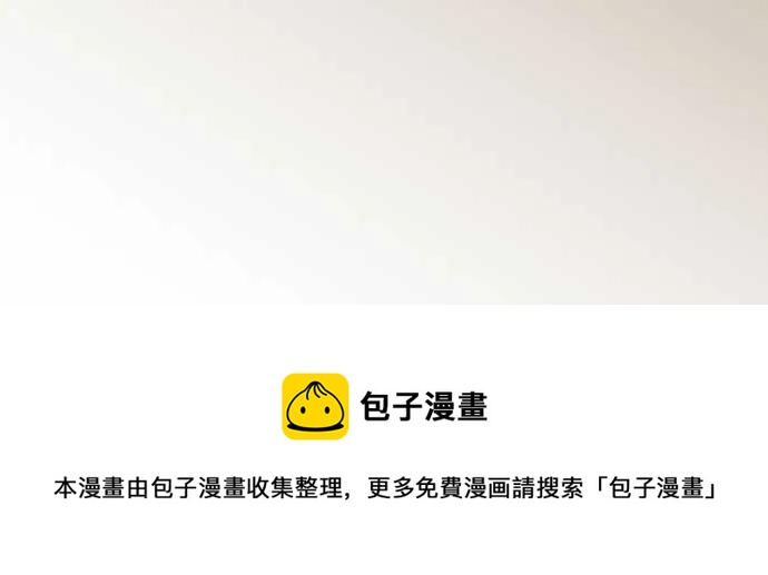 🍻复仇要冷冷端上 第四章衔尾蛇101 调查 第26页