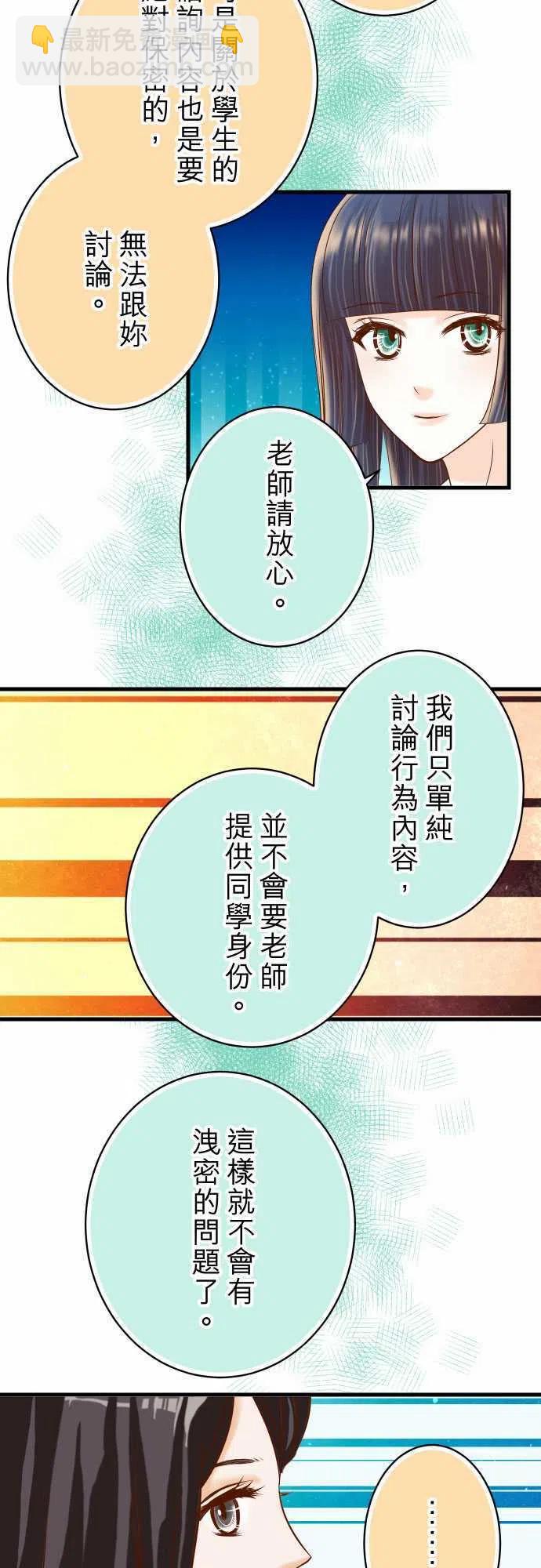 🍻复仇要冷冷端上 第四章衔尾蛇101 调查 第6页