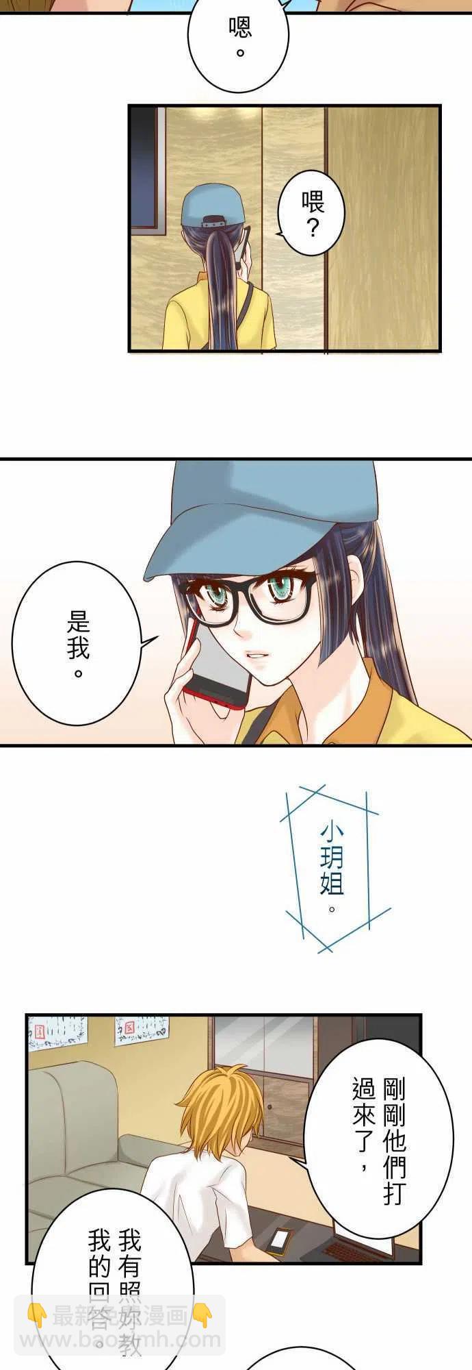 🍻复仇要冷冷端上 第四章衔尾蛇103 拜访 第20页