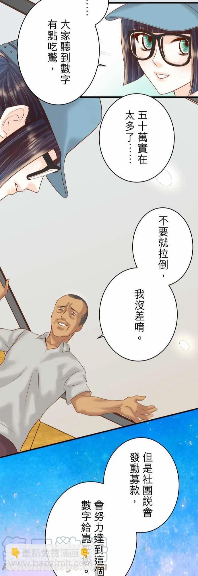 🍻复仇要冷冷端上 第四章衔尾蛇103 拜访 第22页