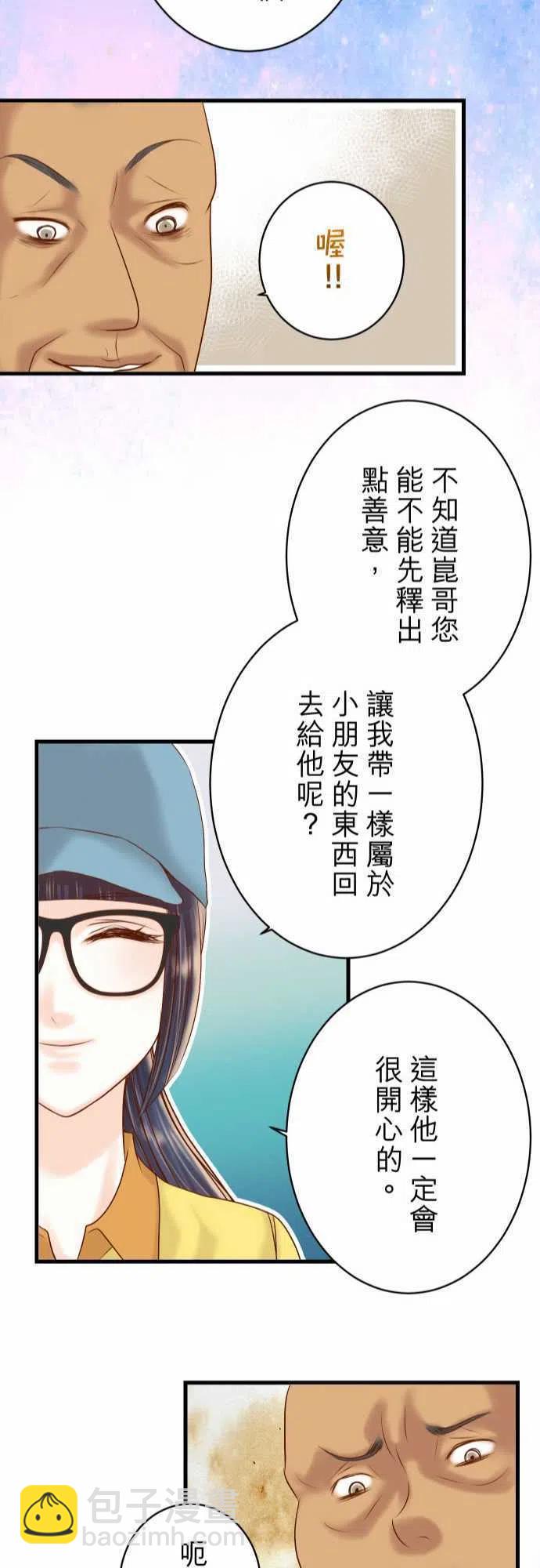 🍻复仇要冷冷端上 第四章衔尾蛇103 拜访 第23页