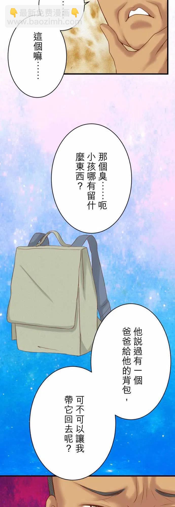 🍻复仇要冷冷端上 第四章衔尾蛇103 拜访 第24页