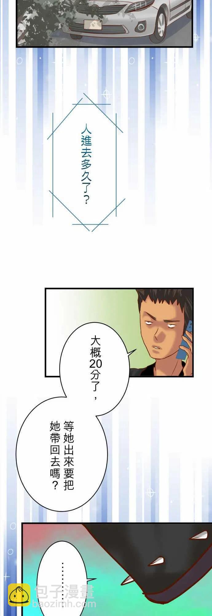 🍻复仇要冷冷端上 第四章衔尾蛇103 拜访 第26页