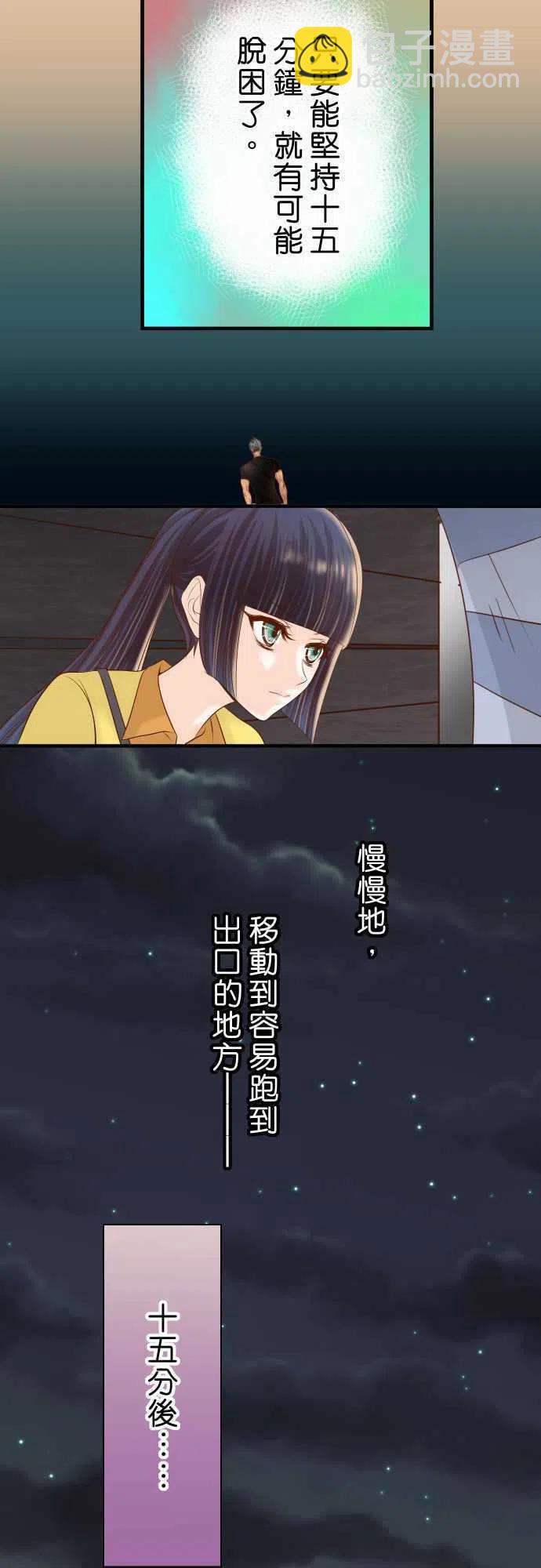 🍻复仇要冷冷端上 第四章衔尾蛇105 脱逃 第18页