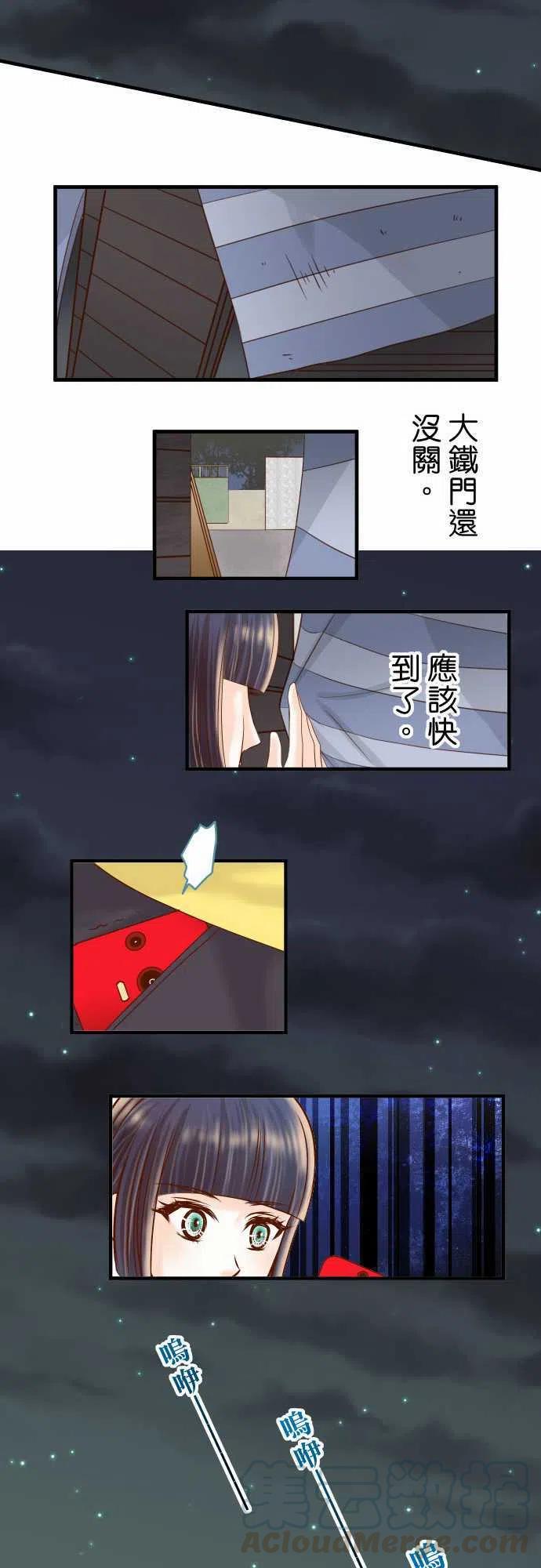 🍻复仇要冷冷端上 第四章衔尾蛇105 脱逃 第19页