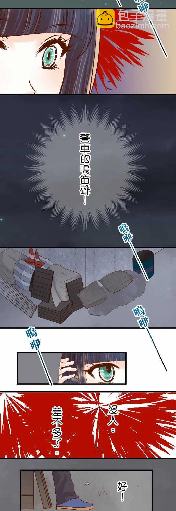 🍻复仇要冷冷端上 第四章衔尾蛇105 脱逃 第20页