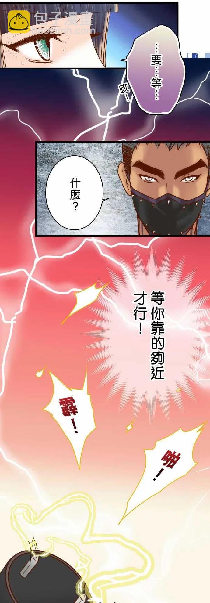 🍻复仇要冷冷端上 第四章衔尾蛇105 脱逃 第9页