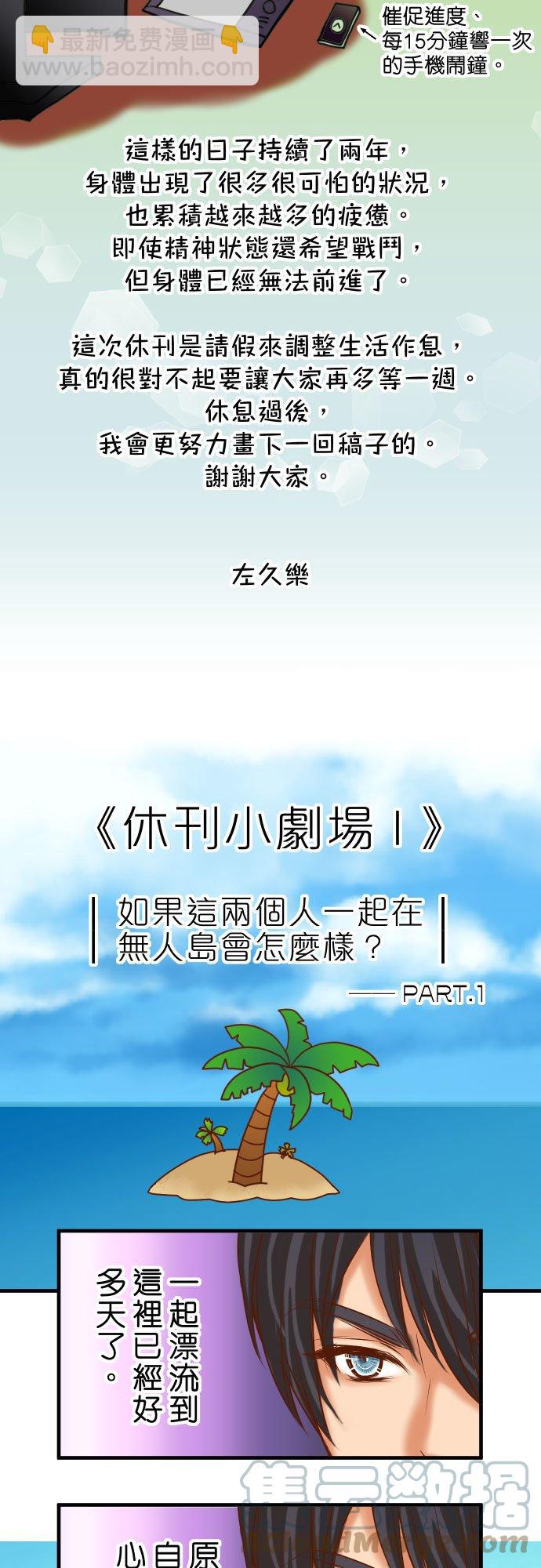🍻复仇要冷冷端上 休刊话 9 第2页