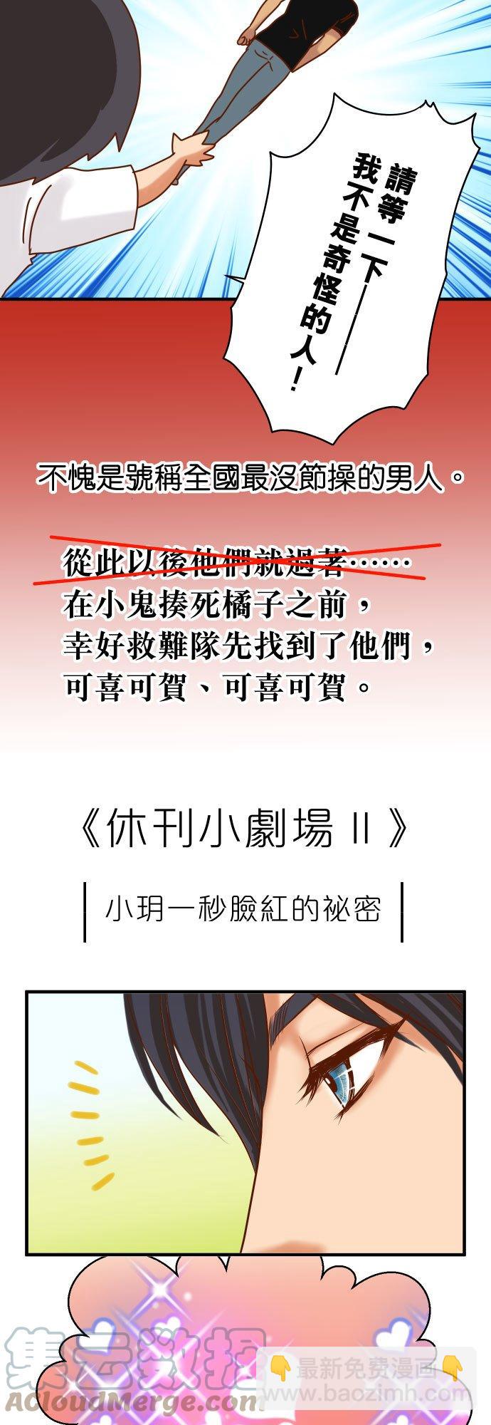 🍻复仇要冷冷端上 休刊话 9 第4页