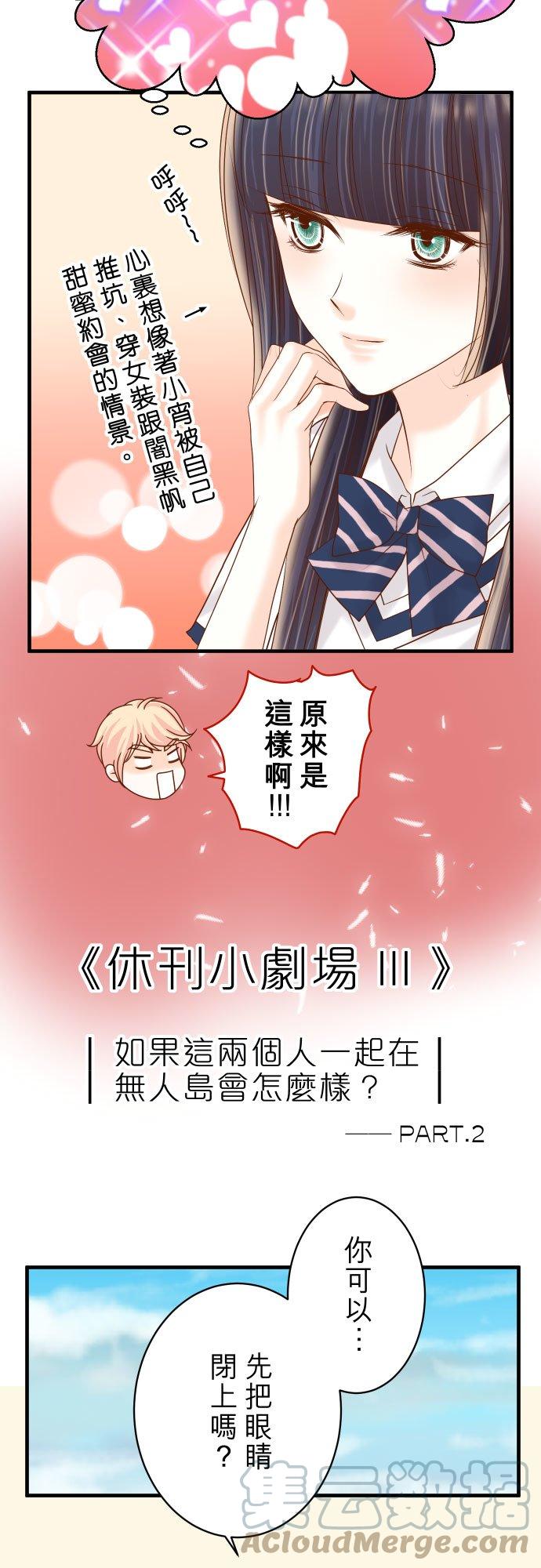 🍻复仇要冷冷端上 休刊话 9 第5页