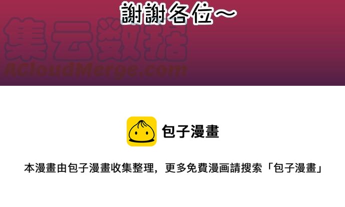 🍻复仇要冷冷端上 休刊话 9 第7页