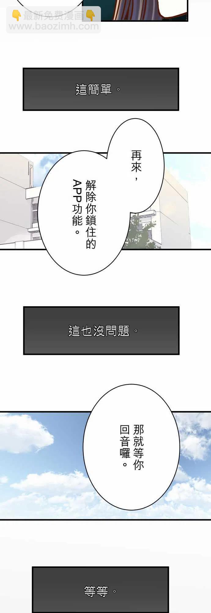 🍻复仇要冷冷端上 第四章衔尾蛇107-讨价 第14页