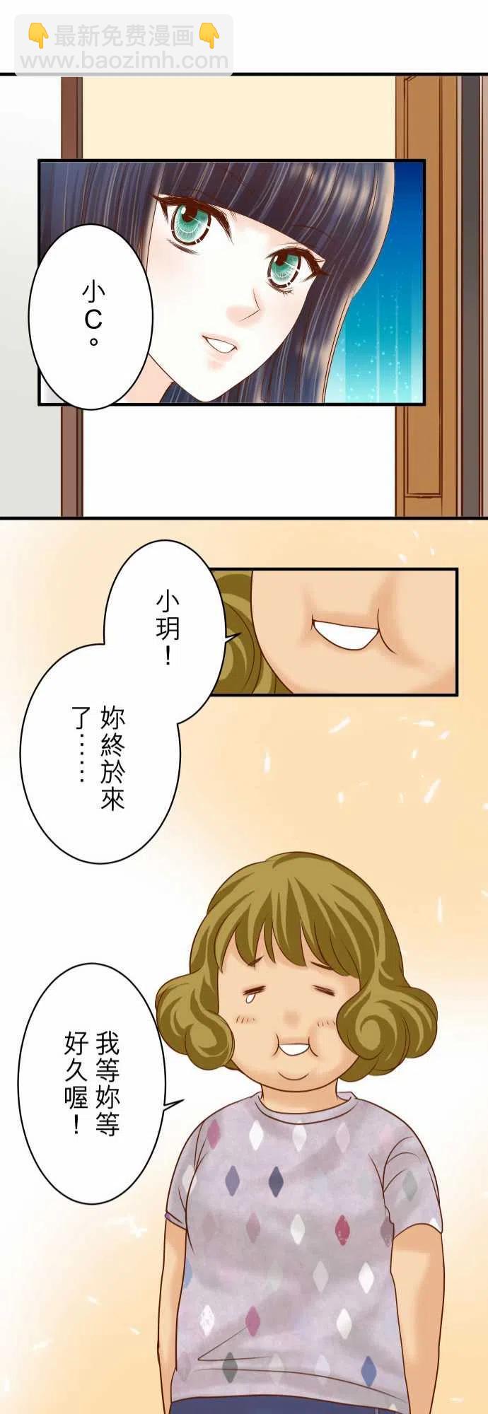 🍻复仇要冷冷端上 第四章衔尾蛇107-讨价 第21页