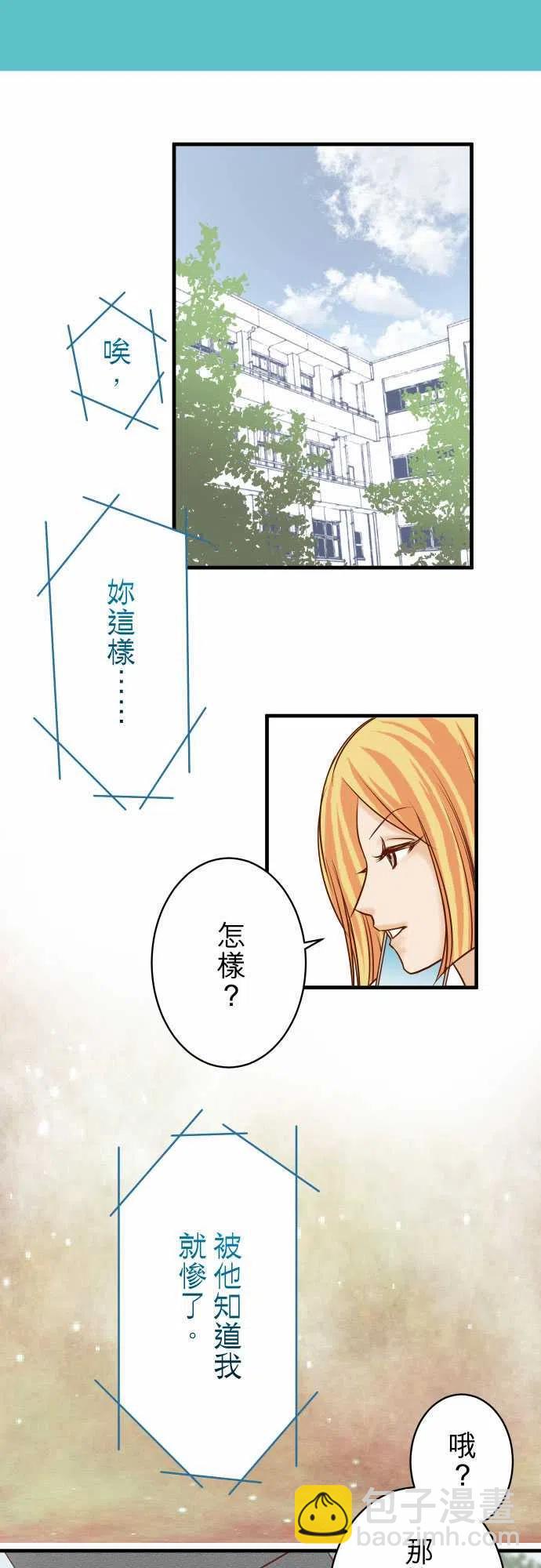 🍻复仇要冷冷端上 第四章衔尾蛇107-讨价 第5页