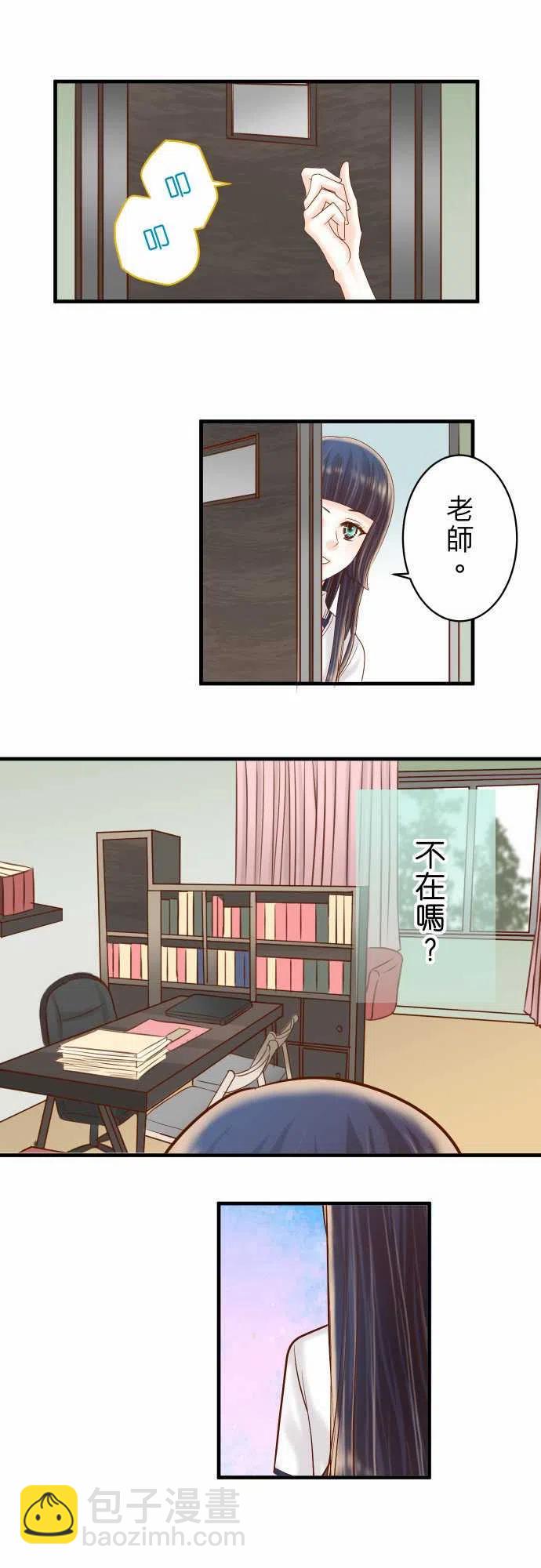 🍻复仇要冷冷端上 第四章衔尾蛇109-无力 第12页