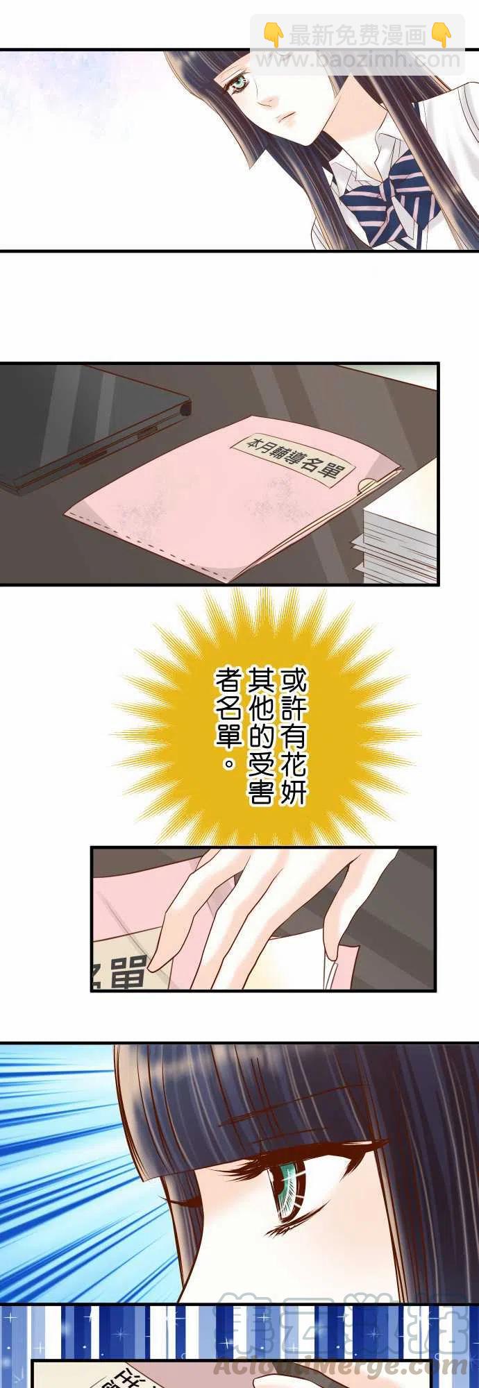 🍻复仇要冷冷端上 第四章衔尾蛇109-无力 第13页