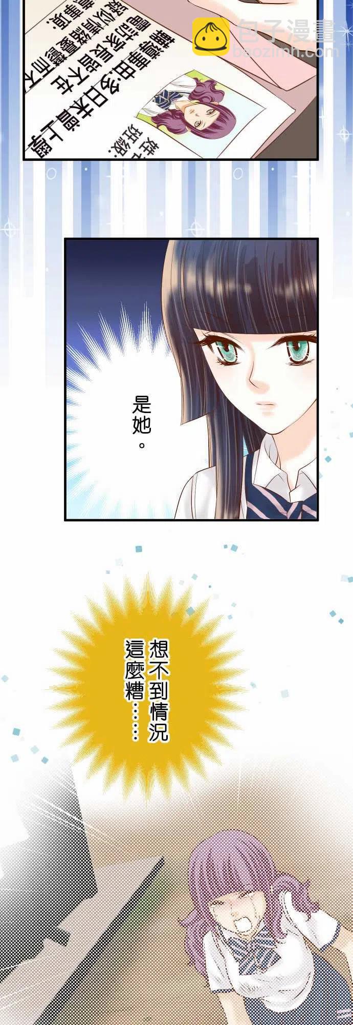 🍻复仇要冷冷端上 第四章衔尾蛇109-无力 第14页