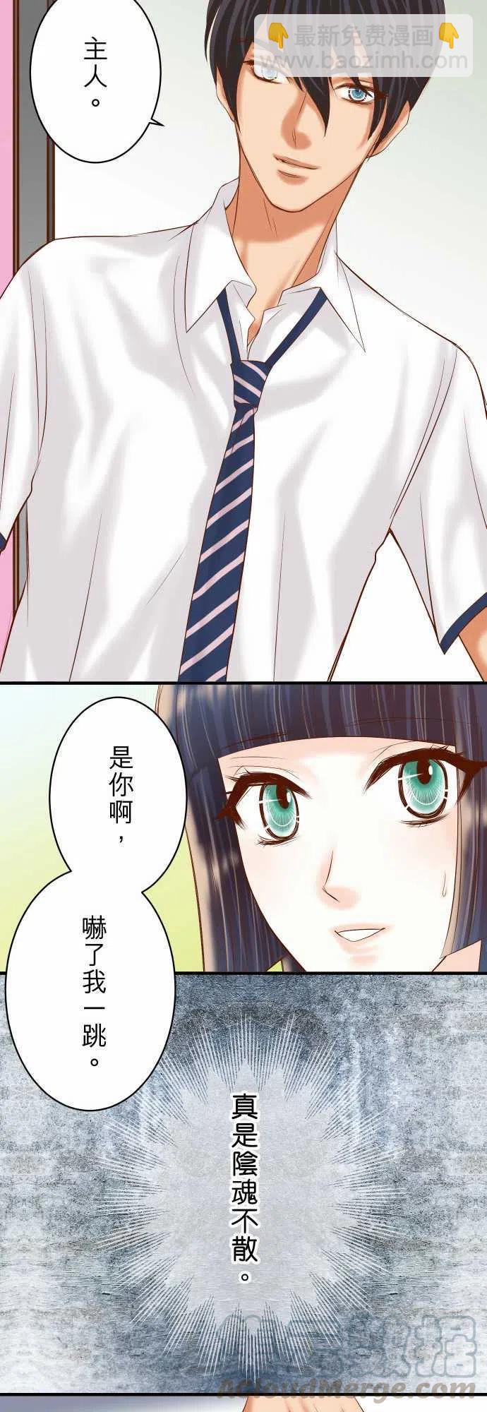 🍻复仇要冷冷端上 第四章衔尾蛇109-无力 第16页