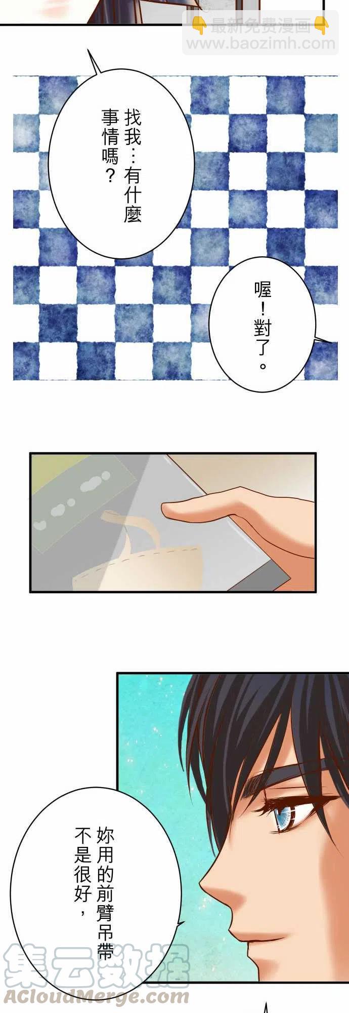 🍻复仇要冷冷端上 第四章衔尾蛇109-无力 第19页