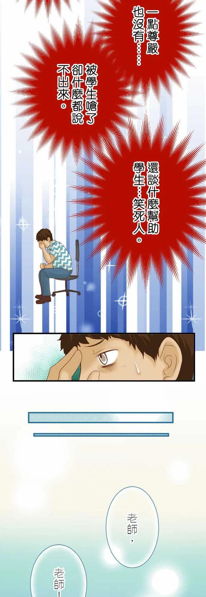 🍻复仇要冷冷端上 第四章衔尾蛇109-无力 第2页