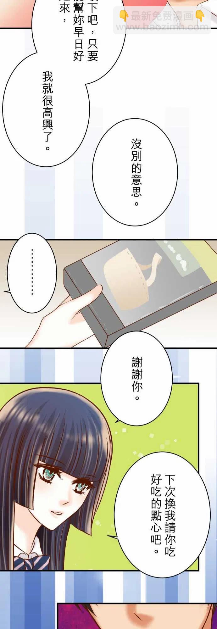 🍻复仇要冷冷端上 第四章衔尾蛇109-无力 第21页
