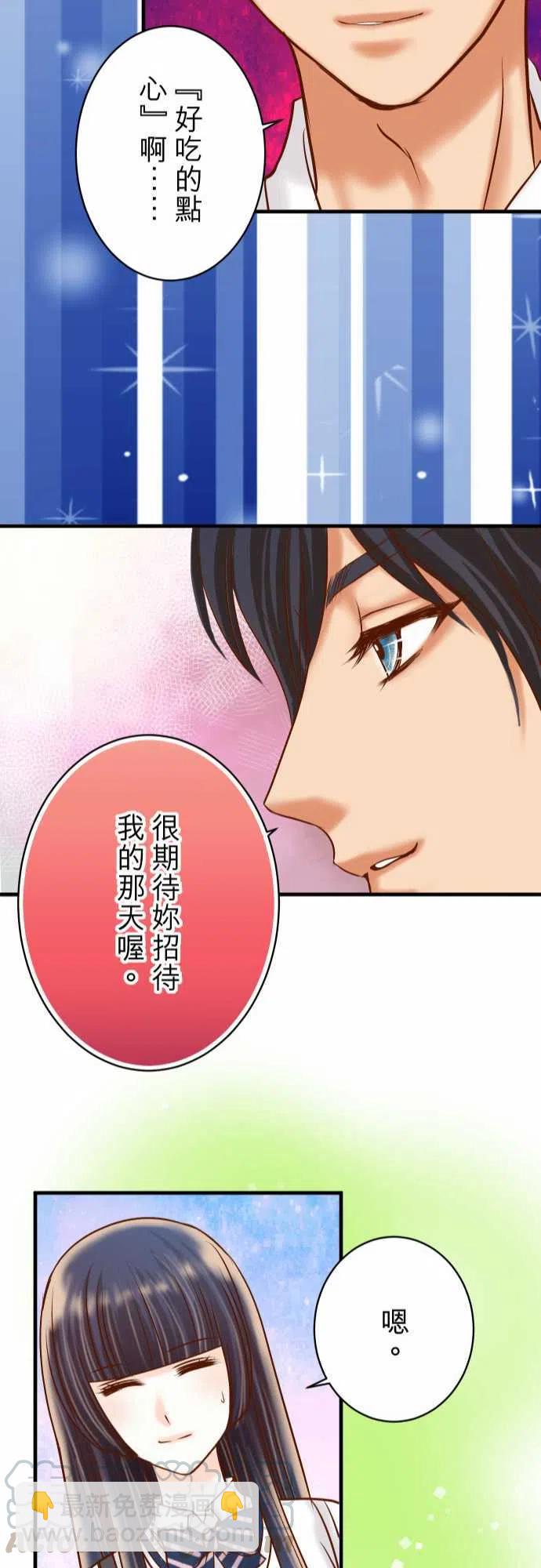 🍻复仇要冷冷端上 第四章衔尾蛇109-无力 第22页