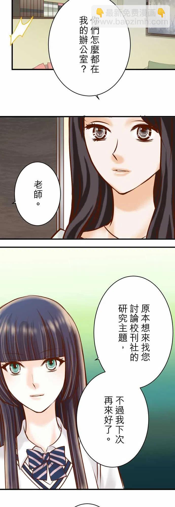 🍻复仇要冷冷端上 第四章衔尾蛇109-无力 第24页