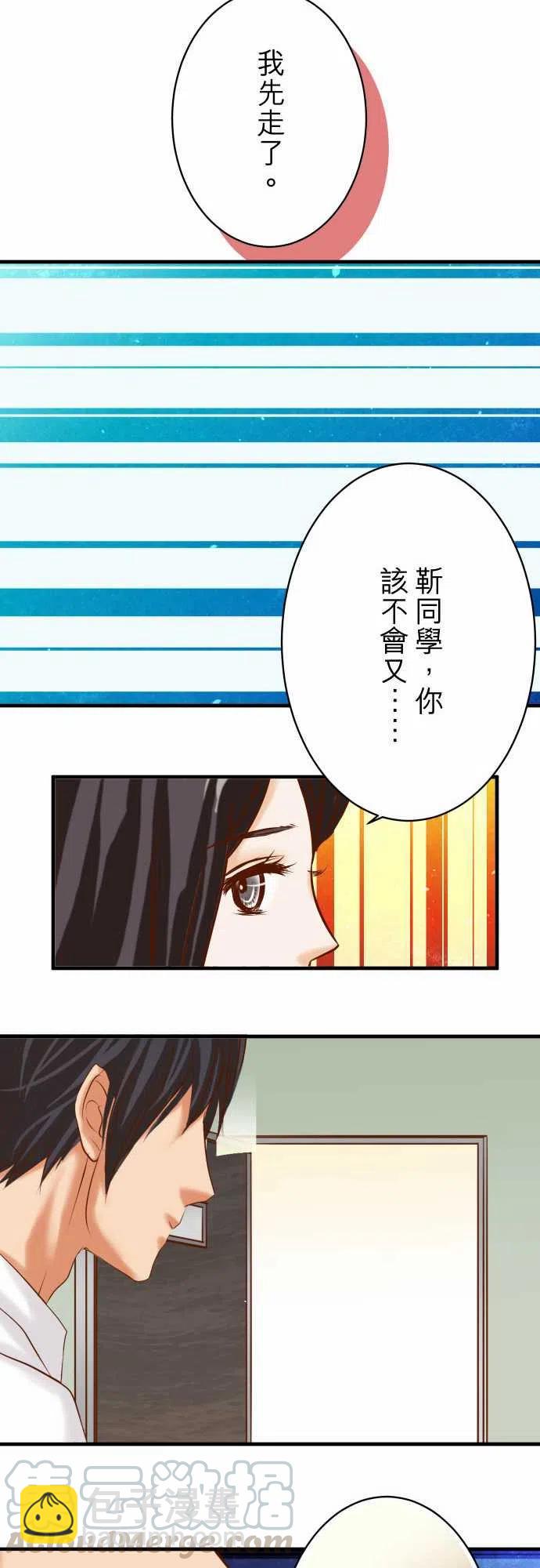 🍻复仇要冷冷端上 第四章衔尾蛇109-无力 第25页