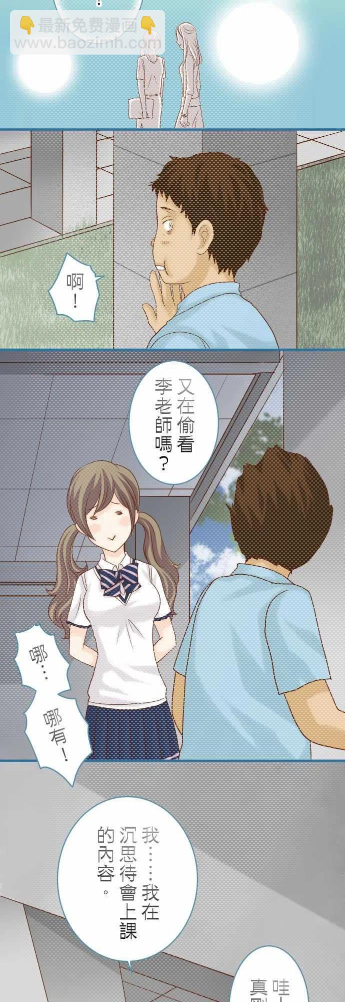 🍻复仇要冷冷端上 第四章衔尾蛇109-无力 第3页
