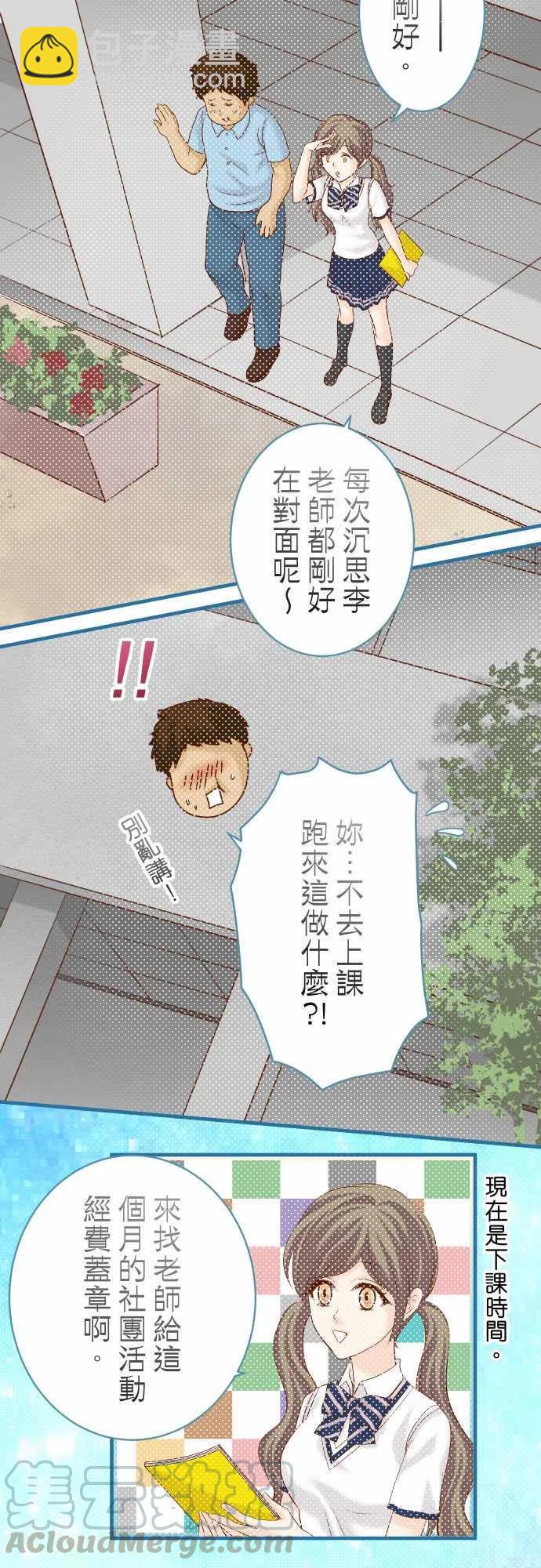 🍻复仇要冷冷端上 第四章衔尾蛇109-无力 第4页