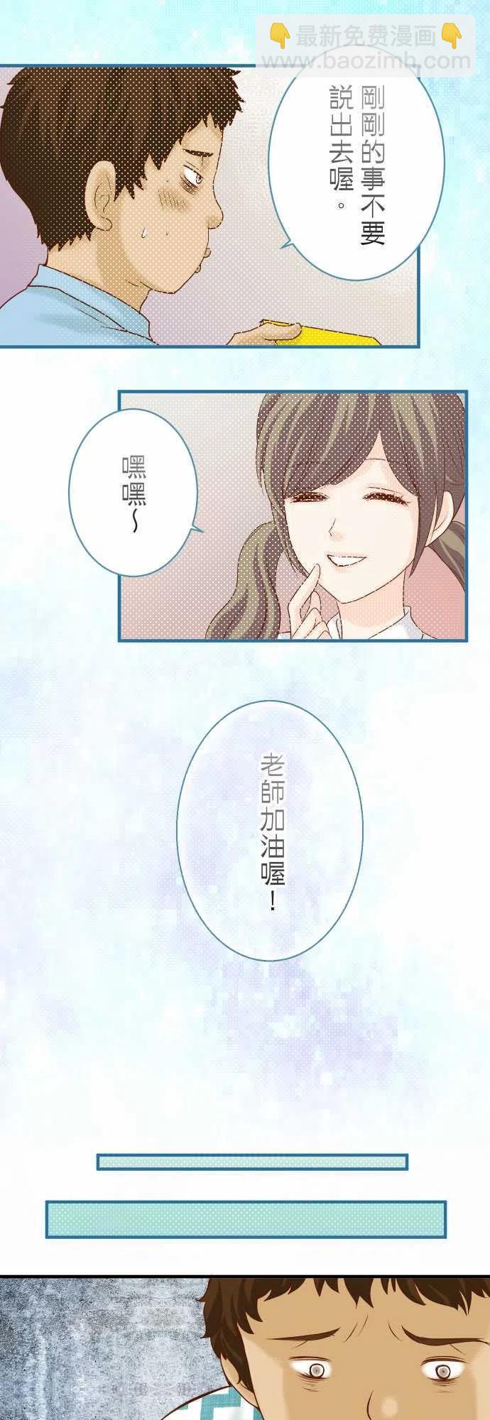 🍻复仇要冷冷端上 第四章衔尾蛇109-无力 第5页