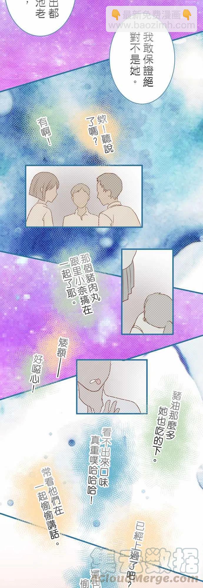 🍻复仇要冷冷端上 第四章衔尾蛇109-无力 第7页