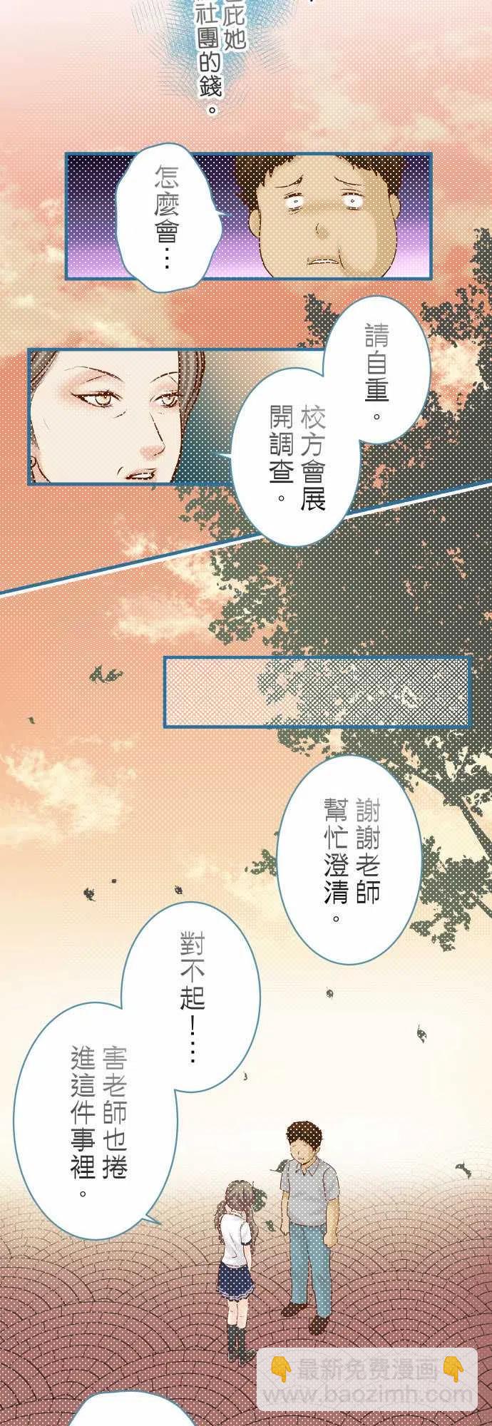 🍻复仇要冷冷端上 第四章衔尾蛇109-无力 第8页