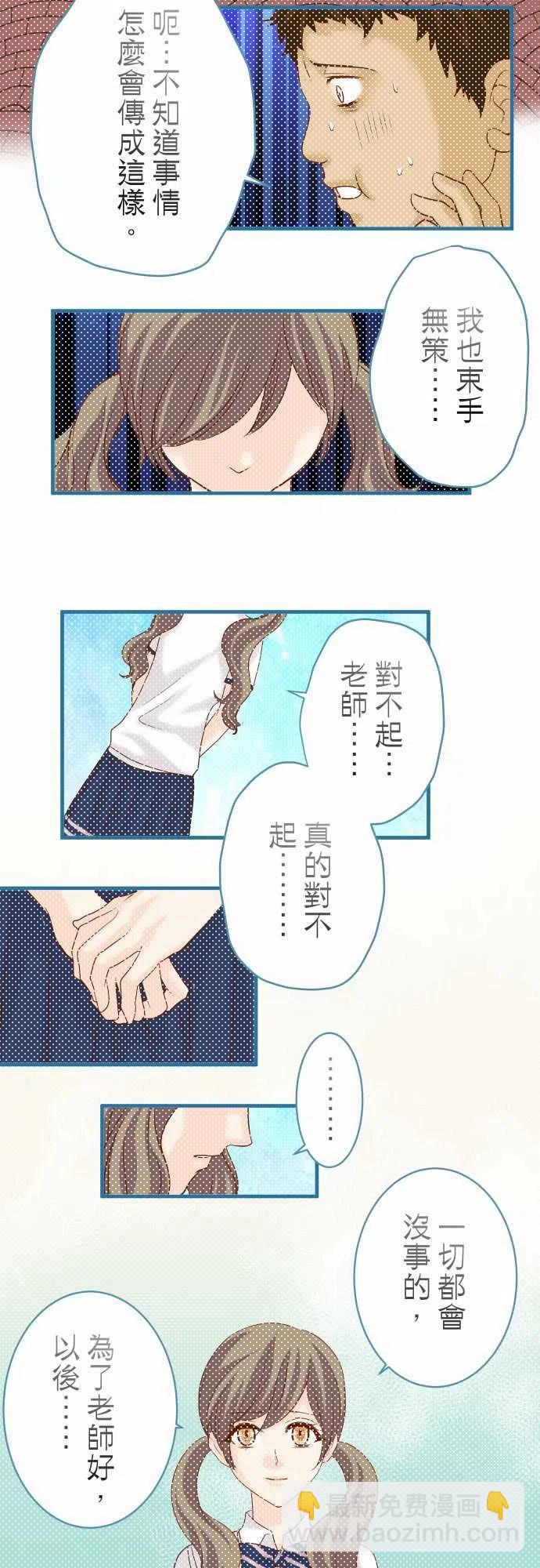 🍻复仇要冷冷端上 第四章衔尾蛇109-无力 第9页