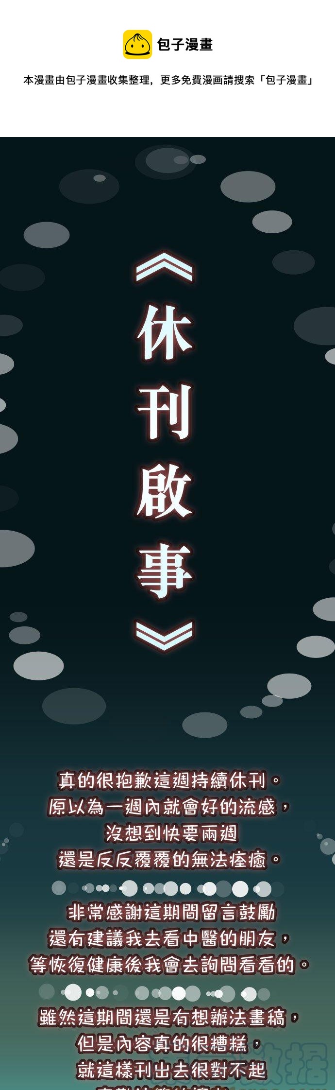 🍻复仇要冷冷端上 休刊话 11 第1页