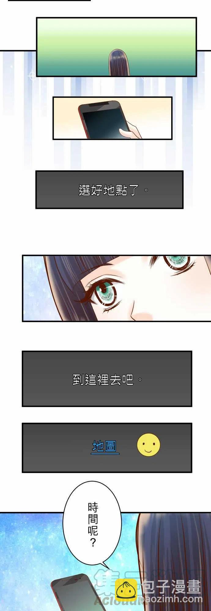 🍻复仇要冷冷端上 第四章衔尾蛇111-阶级 第10页