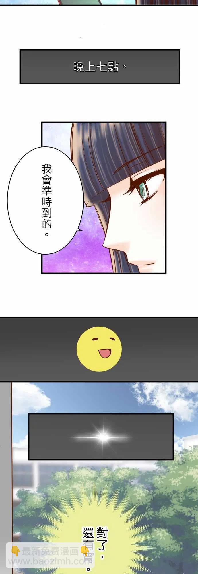 🍻复仇要冷冷端上 第四章衔尾蛇111-阶级 第11页