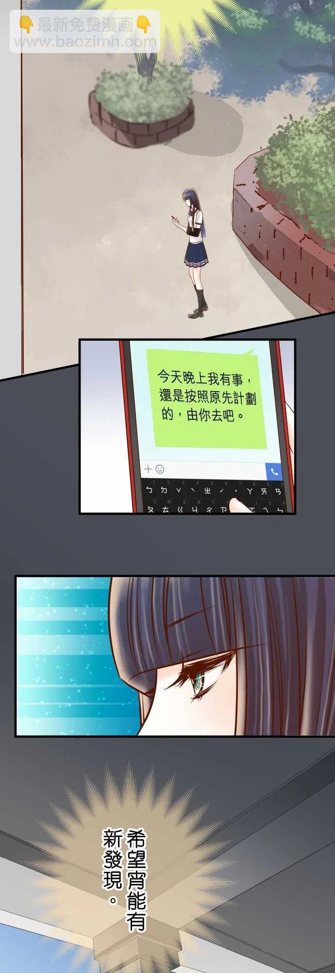 🍻复仇要冷冷端上 第四章衔尾蛇111-阶级 第12页