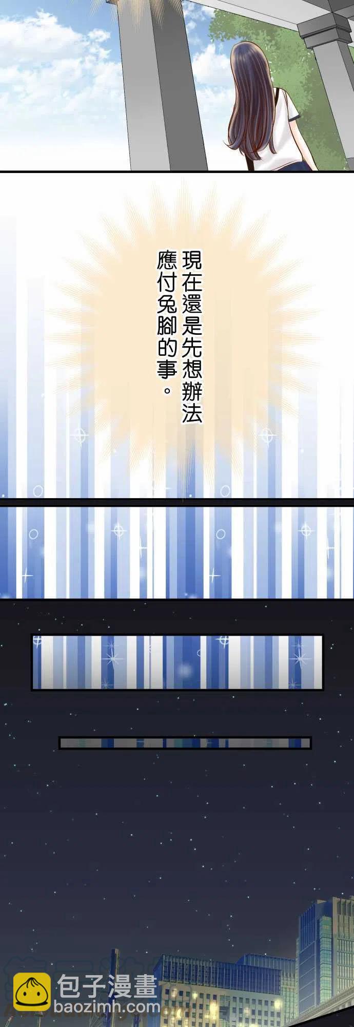 🍻复仇要冷冷端上 第四章衔尾蛇111-阶级 第13页