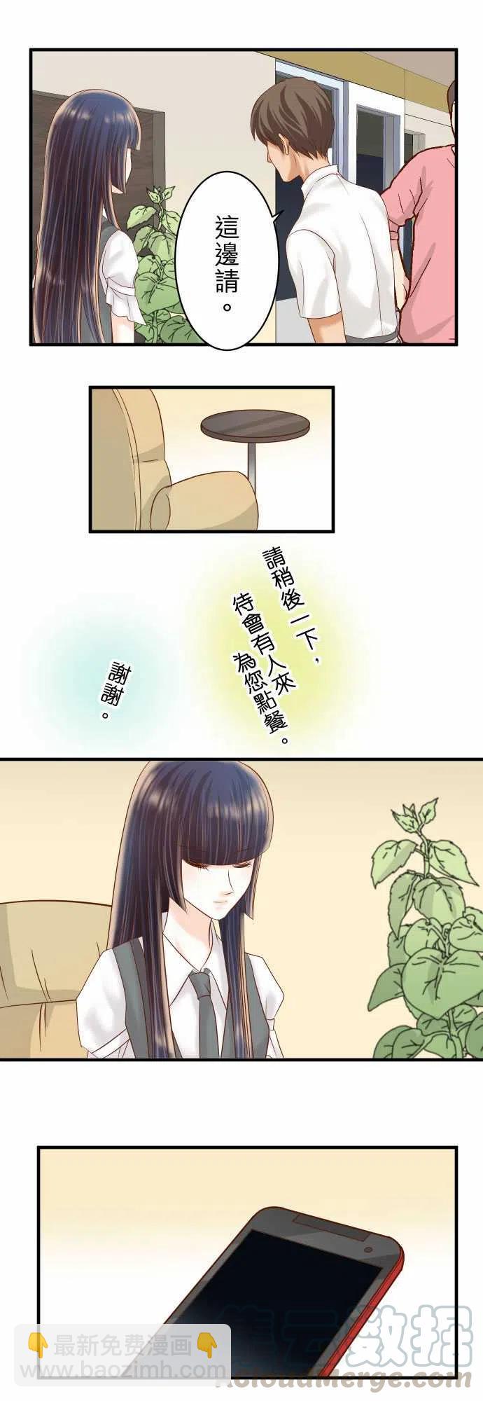 🍻复仇要冷冷端上 第四章衔尾蛇111-阶级 第16页